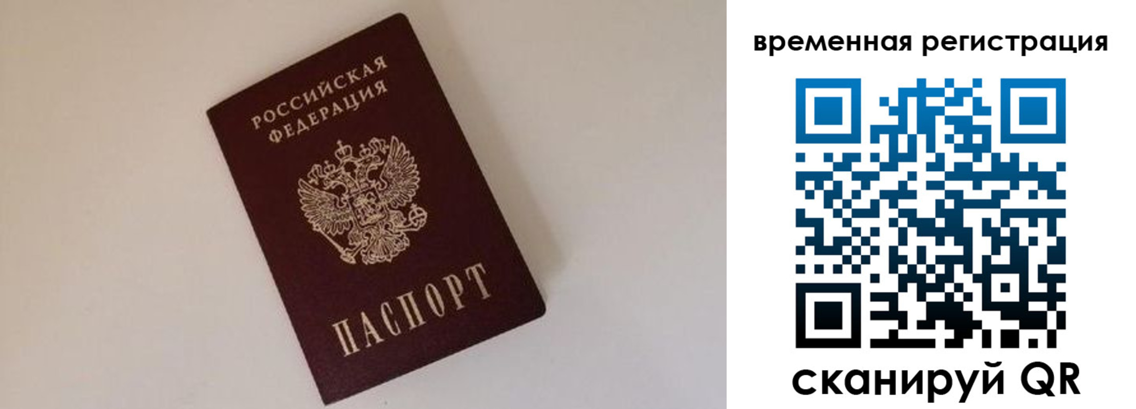 прописка ребенка в Кургане