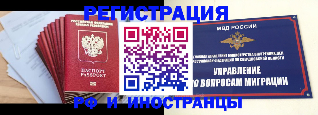регистрация для дет. сада в Кургане